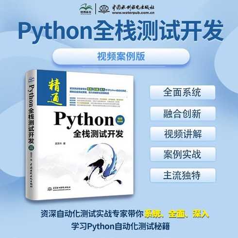python全栈（python全栈和java全栈）