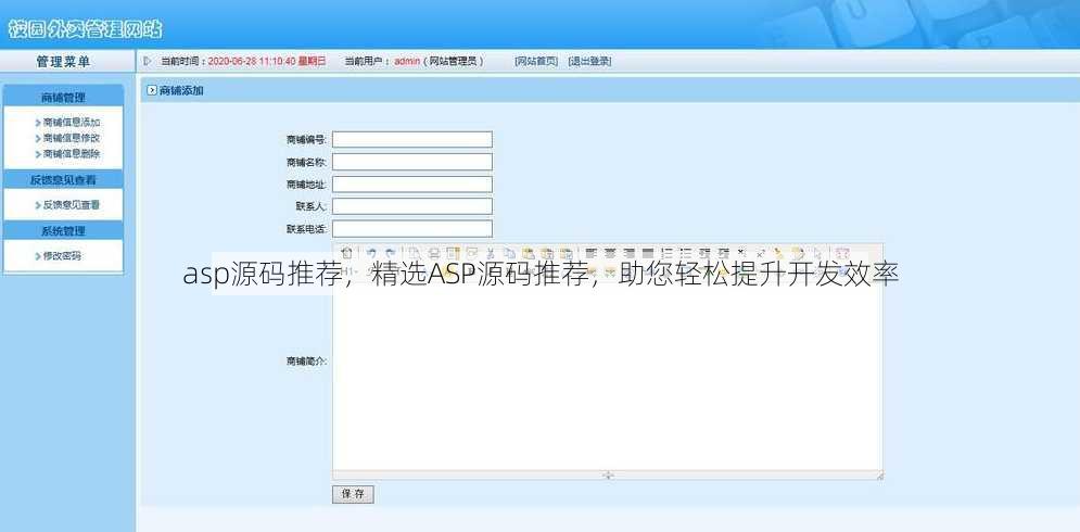 asp源码推荐