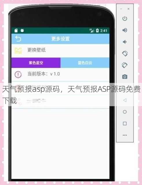 天气预报asp源码