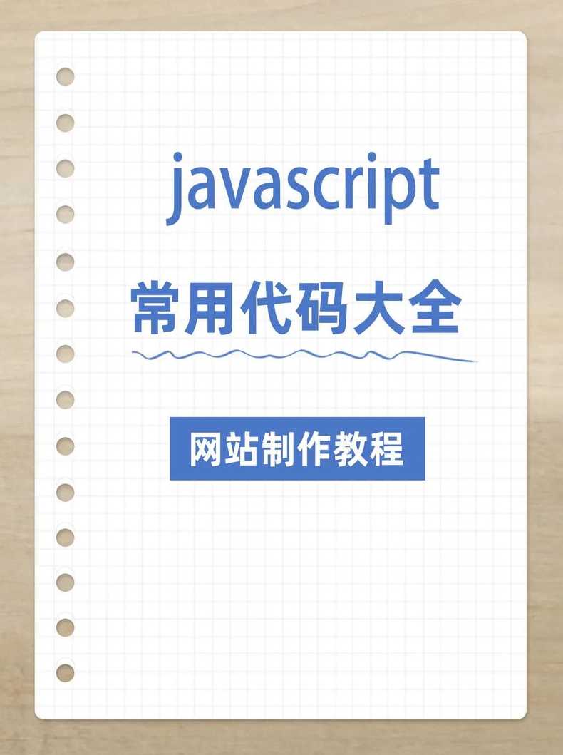 广告js代码（js广告代码在线生成）