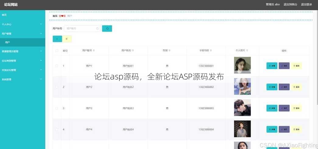 论坛asp源码
