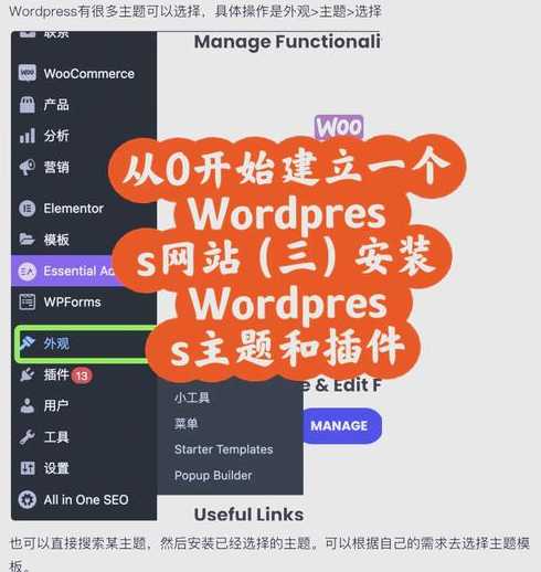 wordpress主题网站（wordpress主题官网）