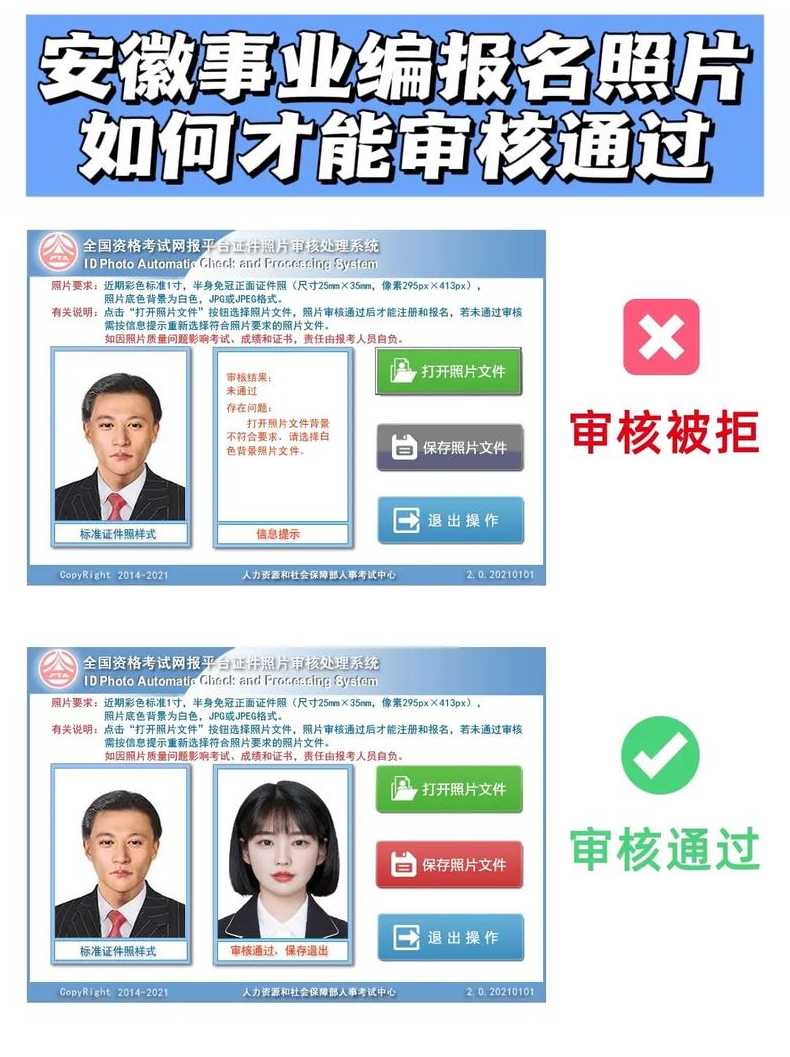 照片审核处理工具（照片审核处理工具软件有哪些）
