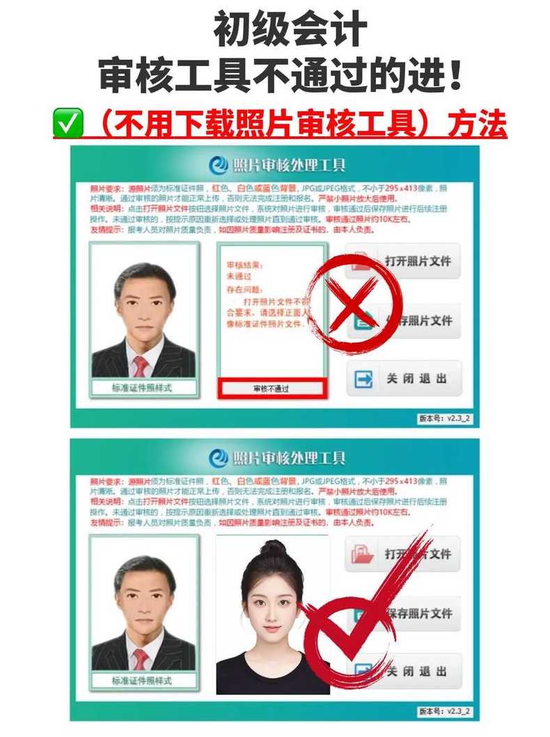 照片审核处理工具（照片审核处理工具软件有哪些）