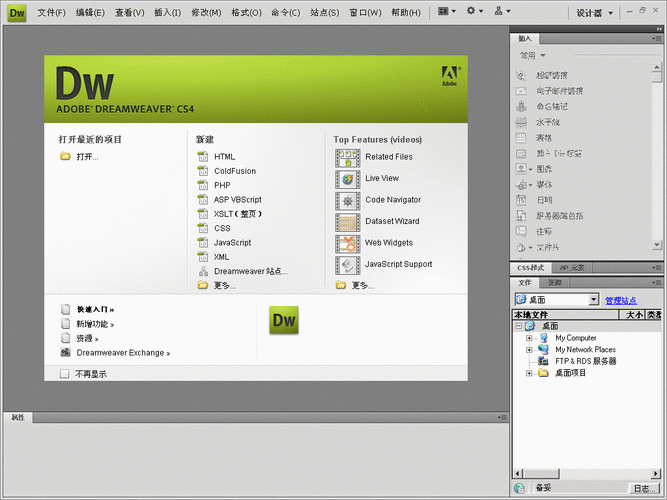 asp源码可以用dw