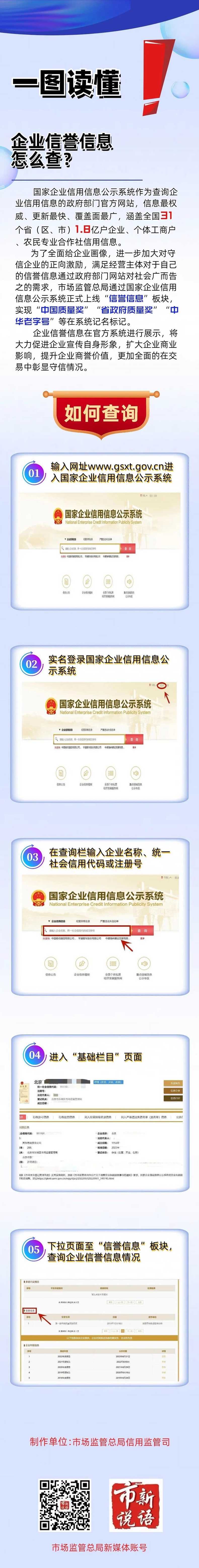 企业网查询（国家企业网查询）