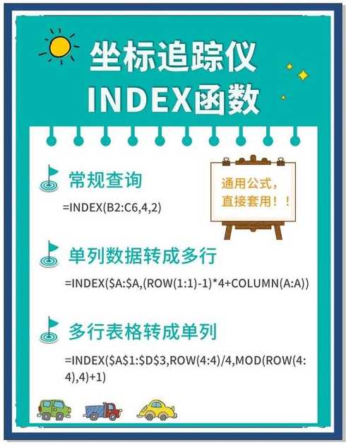 indexmatch函数的使用方法及实例（indexmatch函数怎么用）