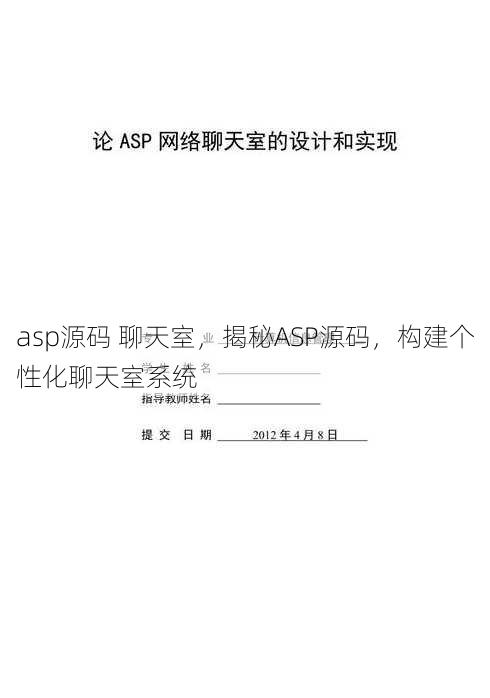 asp源码 聊天室