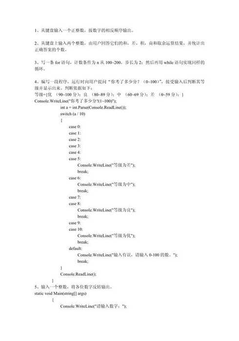 c编程初学者基础代码（c编程入门）