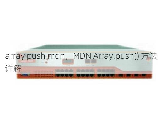 array push mdn