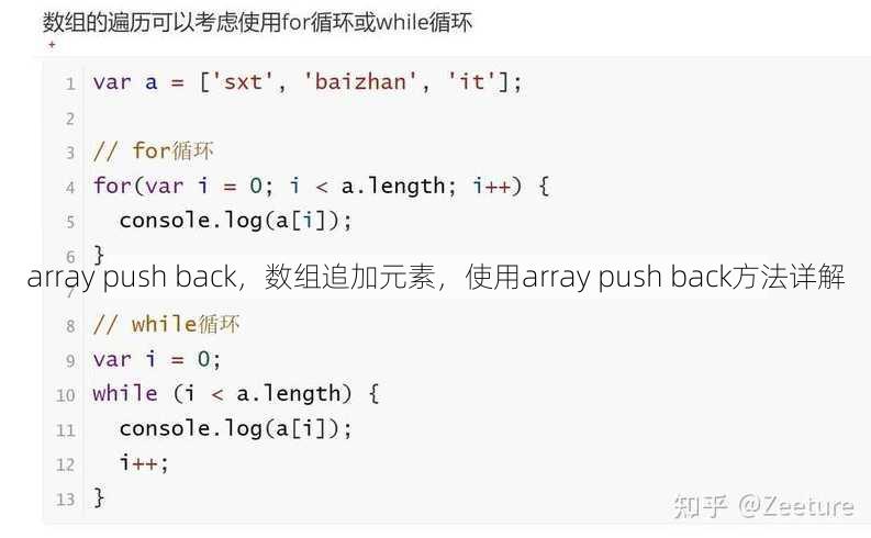 array push back