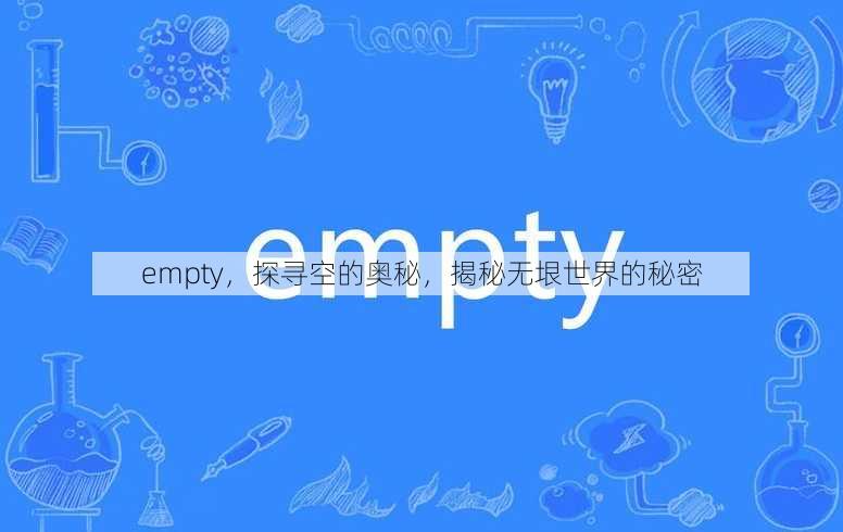 empty