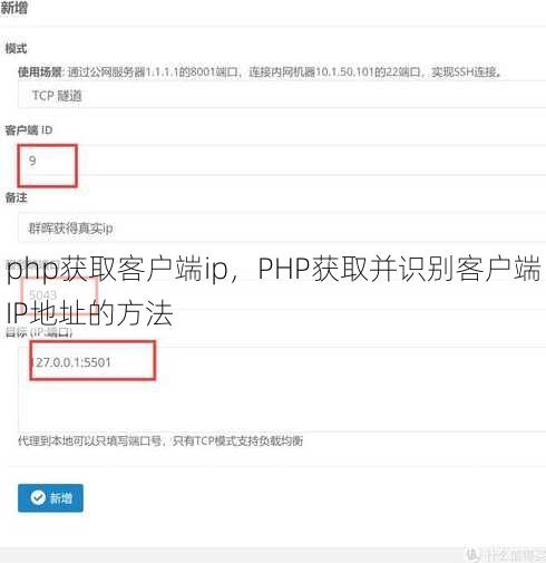 php获取客户端ip