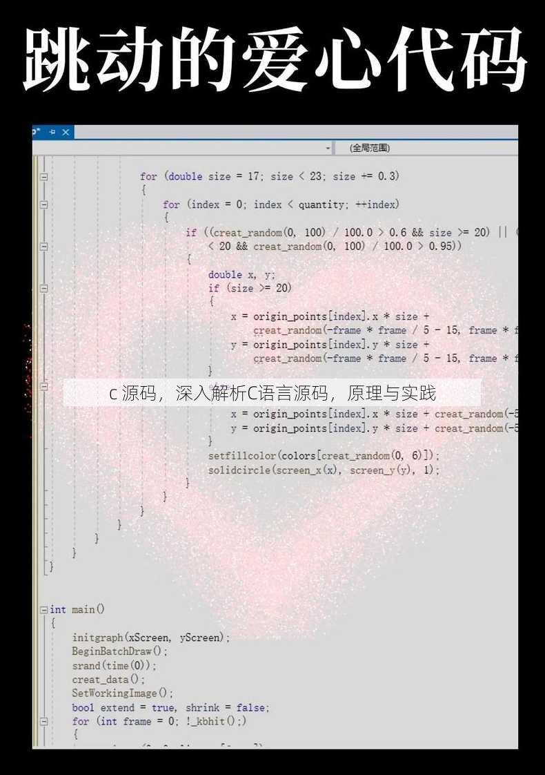 c 源码