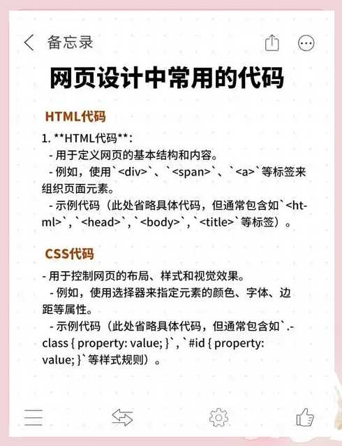 网页源代码是什么语言（网页源代码什么必不可少）