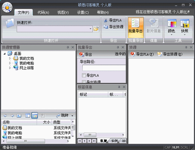 flash源文件（flash源文件怎么打开）