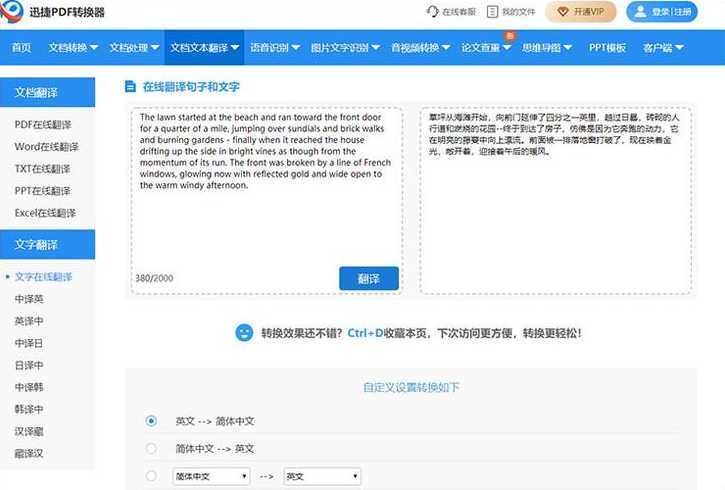 data（data翻译成中文）
