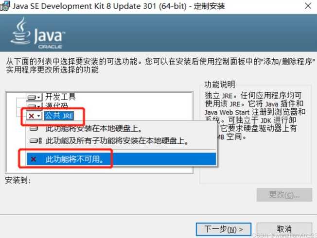 jdk在哪下载安装（jdk下载安装步骤）