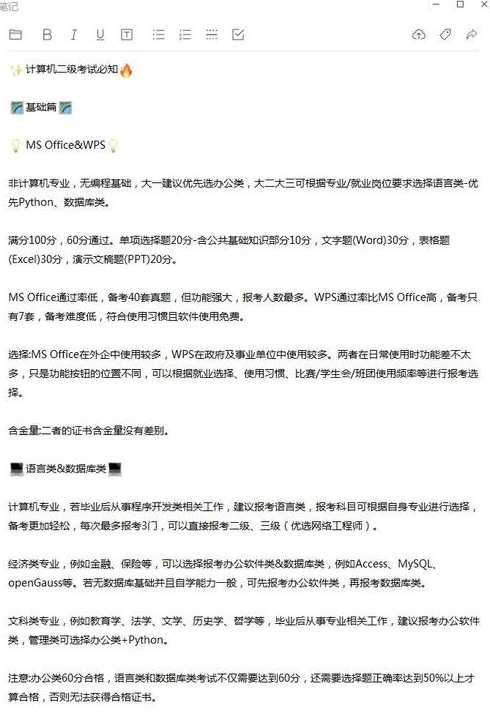 二级c语言什么时候考（二级c语言什么时候出成绩）