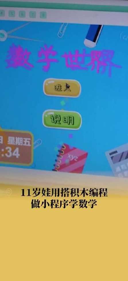 11岁学编程哪种更适合（11岁学编程哪种更适合女孩）