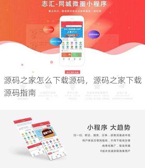 源码之家怎么下载源码