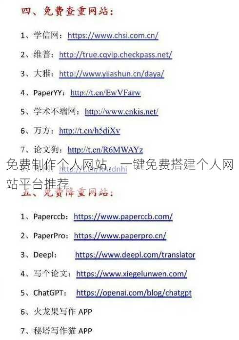 免费制作个人网站