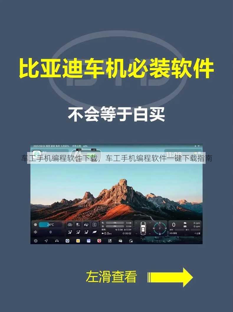 车工手机编程软件下载