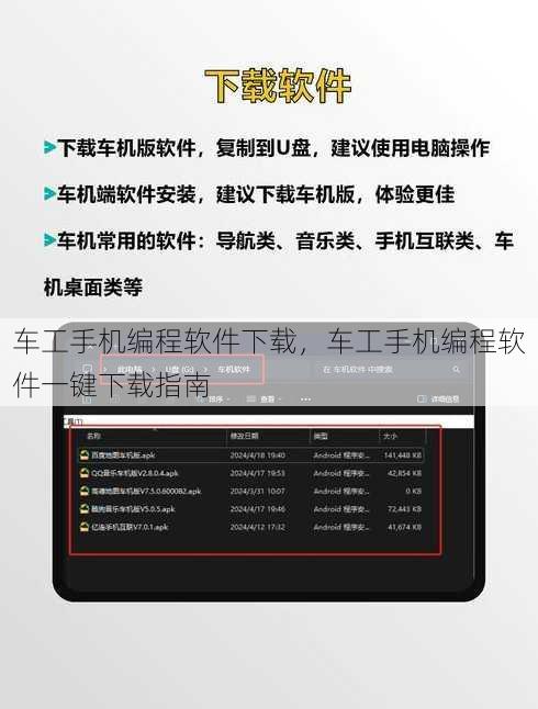 车工手机编程软件下载