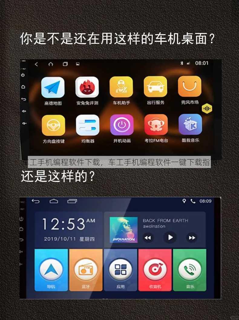 车工手机编程软件下载