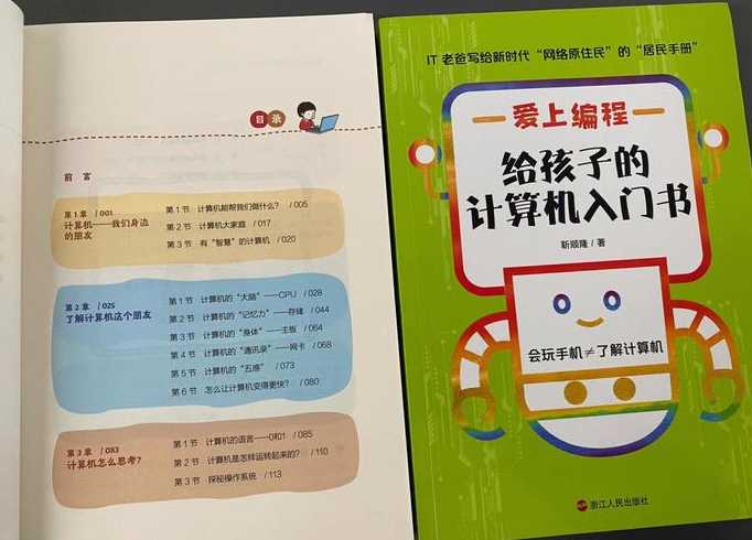 编程入门自学小学生书籍推荐（小学生初学编程）