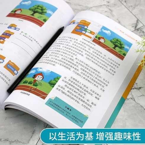 编程入门自学小学生书籍推荐（小学生初学编程）