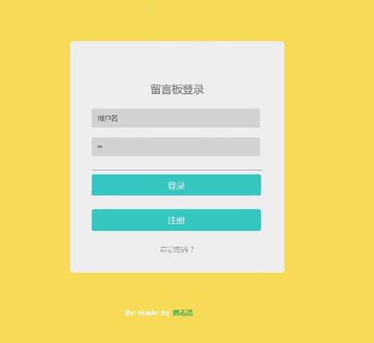 php留言板网页设计（php留言板的简单编写）