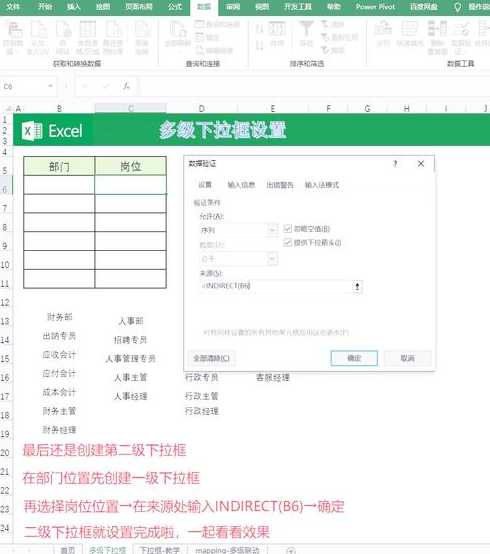 下拉菜单bootstrap（下拉菜单数据自动跟随）