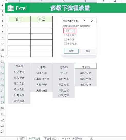 下拉菜单bootstrap（下拉菜单数据自动跟随）