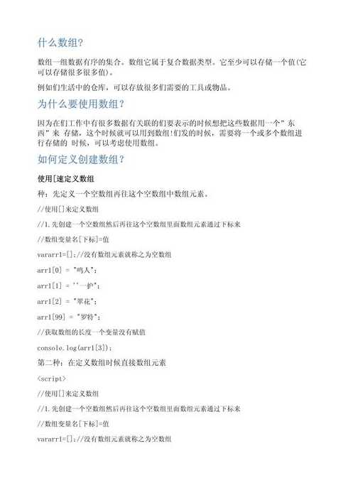 js定义数组的三种方式（js 定义数组对象）