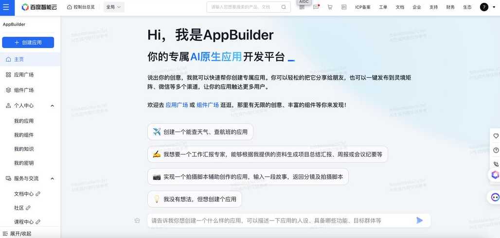 百度百科的更新模式（百度百科的更新模式在哪）