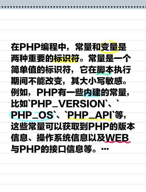 php概念（PHP概念）