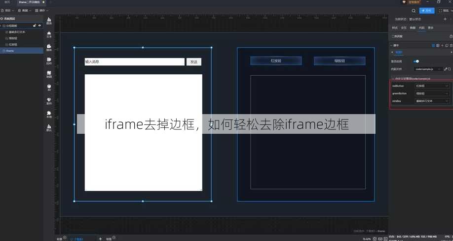 iframe去掉边框