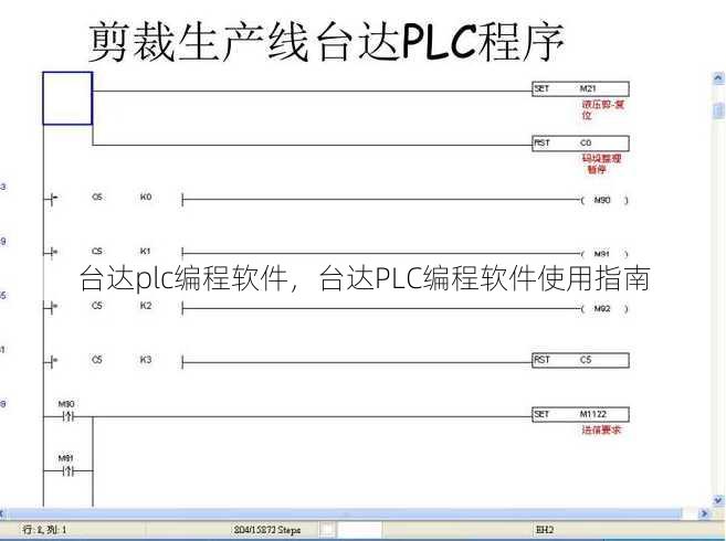 台达plc编程软件