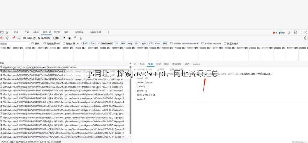 js网址