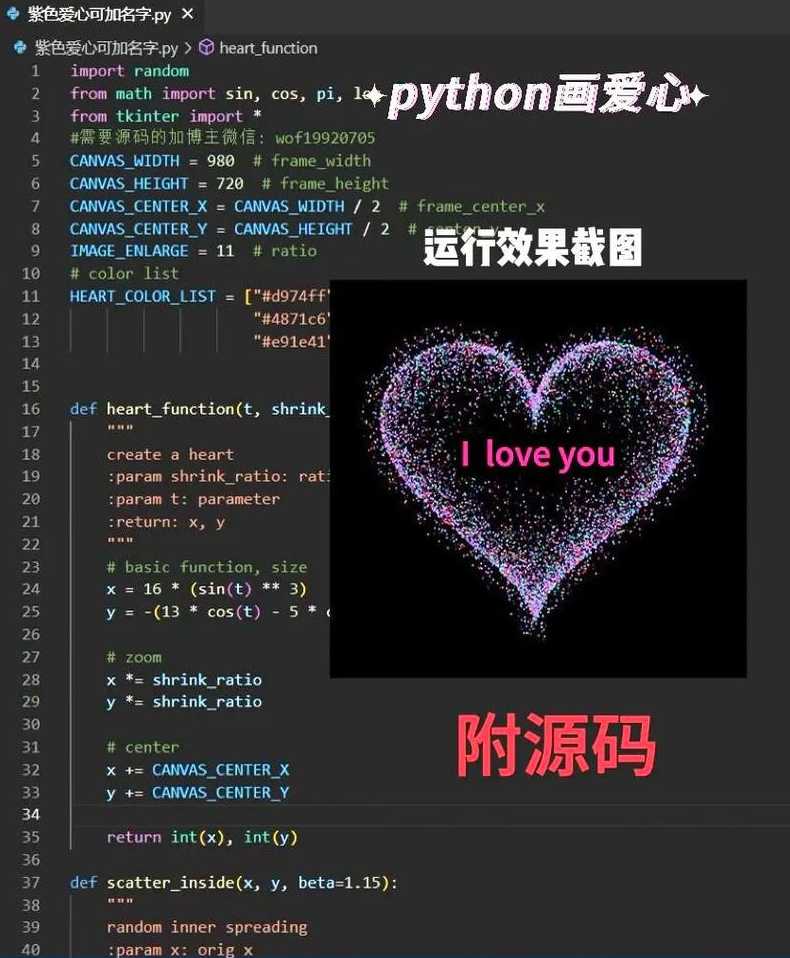 爱心代码编程c语言软件（编写爱心代码）