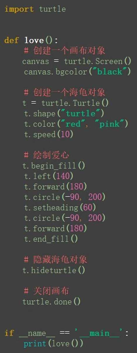 爱心代码编程c语言软件（编写爱心代码）
