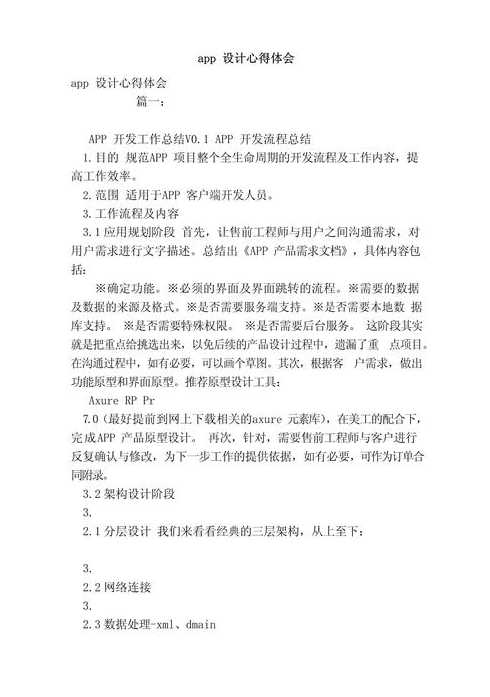 c语言程序设计心得体会300字（c语言设计的心得体会）