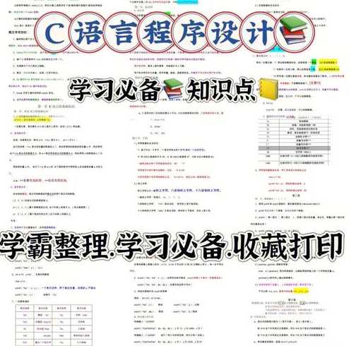 c语言程序设计心得体会300字（c语言设计的心得体会）