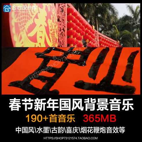 拜年js特效（拜年音效）