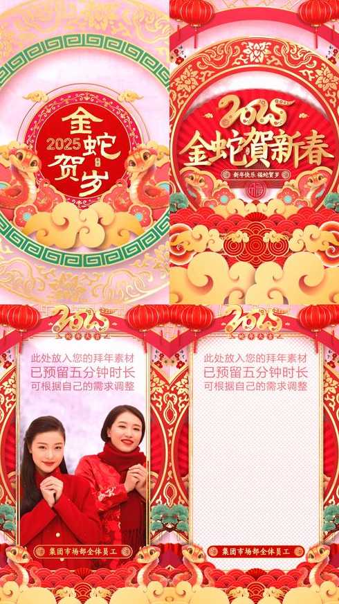 拜年js特效（拜年音效）