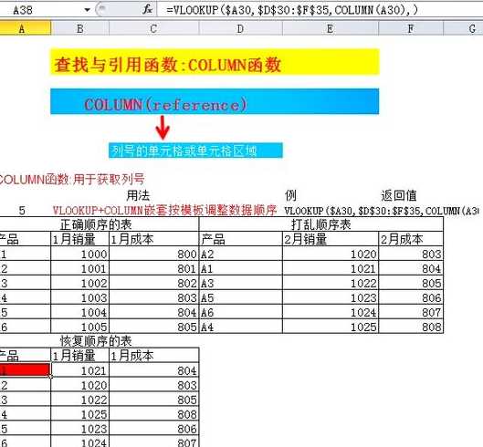 column函数是什么意思啊（column函数有什么功能）