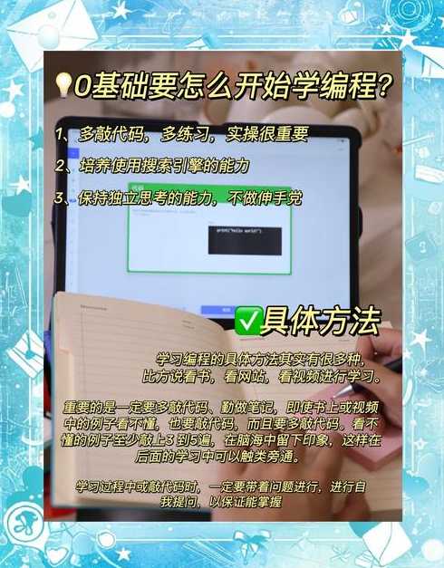 零基础程序员入门教程（从零开始学程序员）