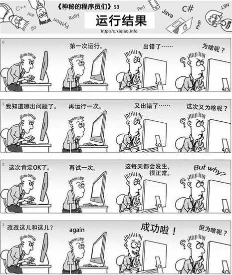 零基础程序员入门教程（从零开始学程序员）