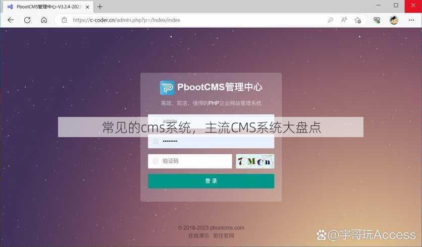 常见的cms系统